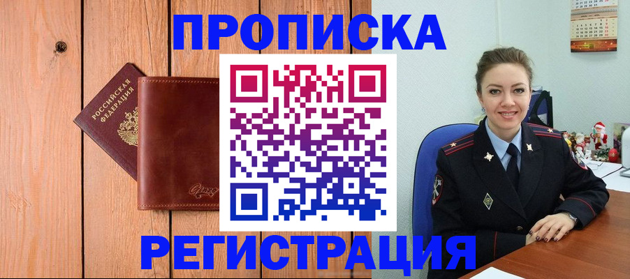 временная регистрация недорого в Вятских Полянах