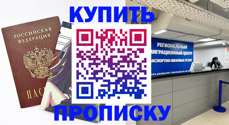 временная регистрация 2025 в Вятских Полянах