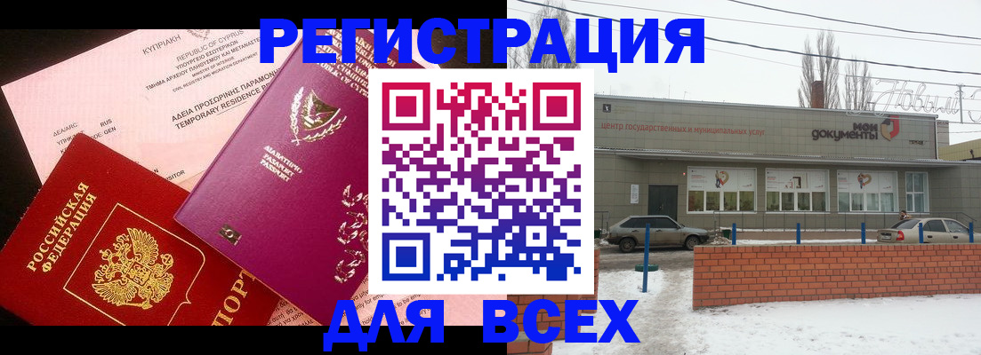 прописка ребенка в Вятских Полянах