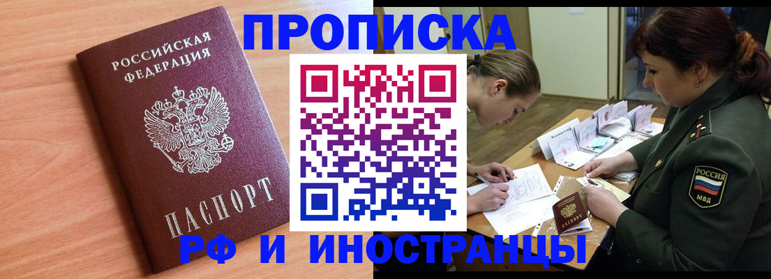 прописка регистрация в Вятских Полянах